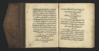 "مقامة النصر في مناقب امام العصر" : ‏صفحة ‏1أ.