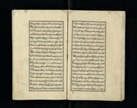 حديقة السعداء.