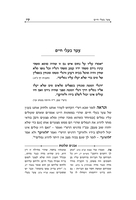 קונטרס אבנים קטנות : ונבנה מתחתיו אבנים שלמות / [ששון עמרני].