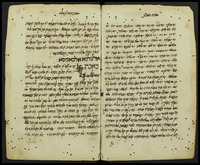 תפסיר עשרת הדברות.