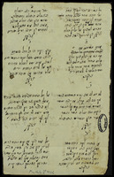 שיר על עקדת יצחק.