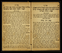 פנקס מוהל.