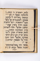 צ'היר של פסח.