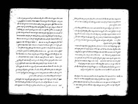 פסק על הנגון של קריאת שמע בצבור.