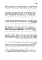 אמיתות : בירור אמוני והלכתי בסוגיות ארץ ישראל / ליאל צור.