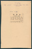 פרסומים - אודות שלמה אורן ויינברג – הספרייה הלאומית