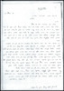 מסמכים - המאבק לשפה העברית בבית ספר נהלל – הספרייה הלאומית