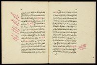 قواعد الاوقاف وما والاهم من السؤالات والأجوبة.