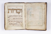 סדר תקון המוהל.