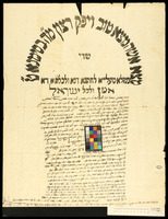 כתובה. וולוס, יוון. תר"ס.