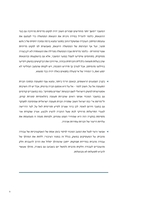 נגיף הקורונה - התמודדות עם משבר עולמי : ההשפעה הכלכלית והמדיניות הנדרשת / פרופ' קרנית פלוג.