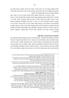 תרבות סטודנטים בישראל - 1977-1965 : מקונפורמיזם ממלכתי למשבר לגיטימציה וחדשנות תרבותית / מאת: דורון טימור.