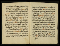 بستان الحكماء وروضة اداب الفهماء – הספרייה הלאומית