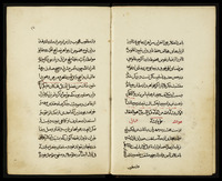 رسالة في التشجيع لمن يبلغ لوح سلطان الى السلطان ناصر الدين قاجار.