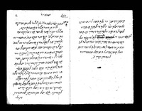 ספר הזכרונות.