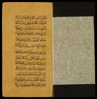 كتاب دعاء شيعي.