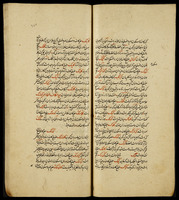 مجمع الفرس سروري.