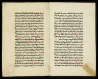 اصطلاحات الصوفية : القسم الاول منها.