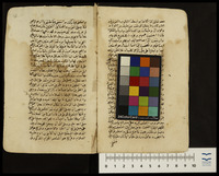 بلغة المحتاج لمناسك الحاج – הספרייה הלאומית