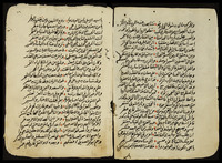 نفحة القبول في مدحة الرسول.