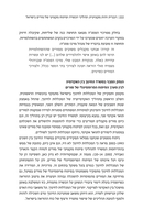 הבניית זהות מקצועית : תהליכי הכשרה ופיתוח מקצועי של מורים בישראל / עורכות: רמה קלויר ולאה קוזמינסקי ; עורכות תוכן ולשון: אדוה חן, רחל רוקח, ד"ר אסיה שרון, מירב כהן-דר.