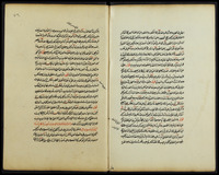 شرح الهداية - : المجلد الاول: [كتاب الطهارات] / لعلامة الدهر كمال باشا زاده.