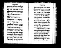 סדר הקפות.