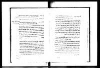 אדרת אליהו (לקוטים).