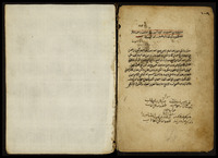 كتاب شمايل نبوى – הספרייה הלאומית