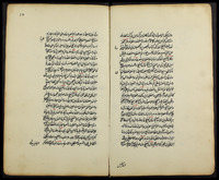 الشقائق النعمانية في علماء الدولة العثمانية.