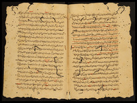 شرح منهاج الوصول.