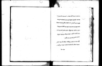 אשכול הכופר (לקוטים).