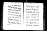 ספר היחוד.