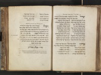 מחזור מנהג רומה לכל השנה.