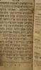 תפלות ישראל : ... הכולל סדורן מכל השנה .. – הספרייה הלאומית