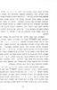הספרות העברית ועתידותיה / מאת ראובן בריינן – הספרייה הלאומית