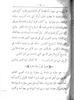ديوان عنترة : بن شداد العبسى... / شرح محمد العنانى – הספרייה הלאומית