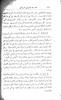 تراجم مشاهير الشرق في القرن التاسع عشر / تأليف جرجي زيدان. الجزء ١-٢.