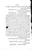 الوسيلة الادبية الى العلوم العربية / تأليف حسين المرصفى. الجزء ١-٢.