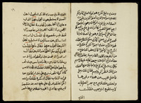 الحجج القطعية لاتفاق الفرق الاسلامية.