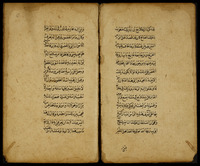 نور العين في ذكر مشهد الحسين.