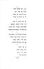 Nginash Ben-Jehudah : selection of poems and memorials in memory of his parents, his sons, and of celebrated men, well known institutions, houses of worship, etc / composed by Israel Fine – הספרייה הלאומית