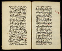 العقد المنظوم في ذكر أفاضل الروم.