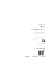 סיפורם של הורינו, ארתור ואולגה וייס / מאת: יהודית (וייס) לף ; הפקה: רפאל וייס ; עריכת אנגלית: דפנה סיגמן ; עריכת עברית: אוריאל וייס.
