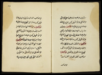 رسالة الفتوة ومعرفة طريقتها.