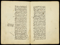مجموعة شروح الرسالة الوضعية العضدية وحواشيها.