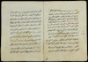 كتاب اللمعة النورانية في تخميس السهيلية – הספרייה הלאומית
