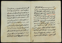 كتاب اللمعة النورانية في تخميس السهيلية.