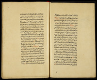 عجالة خاصة الاحباب : في خلاصة مناقب الآل والاصحاب والمطالب النافعة لاولي الالباب.