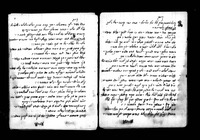 קבץ קינות בעברית ובערבית-יהודית.